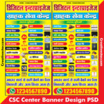 CSC Center, Lok Seva Kendra & Cyber Cafe Banner Design PSD Files