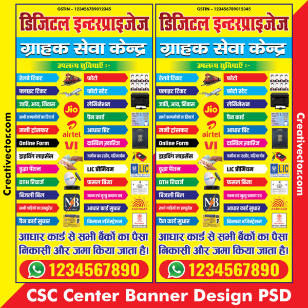 CSC Center, Lok Seva Kendra & Cyber Cafe Banner Design PSD Files