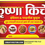 Food Restaurant Banner Design PSD Template