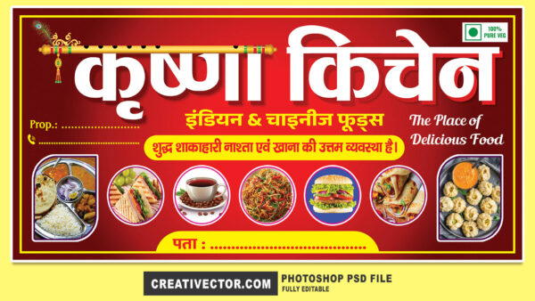 Food Restaurant Banner Design PSD Template