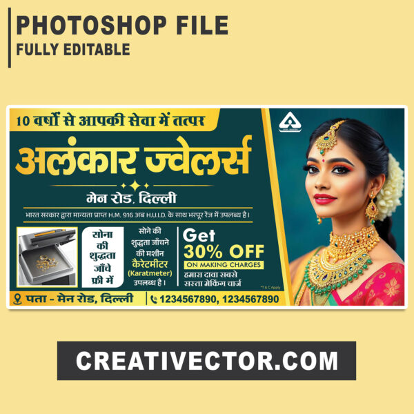 Jewellery Shop Banner Design PSD File Jewellery Flex Banner Template Download