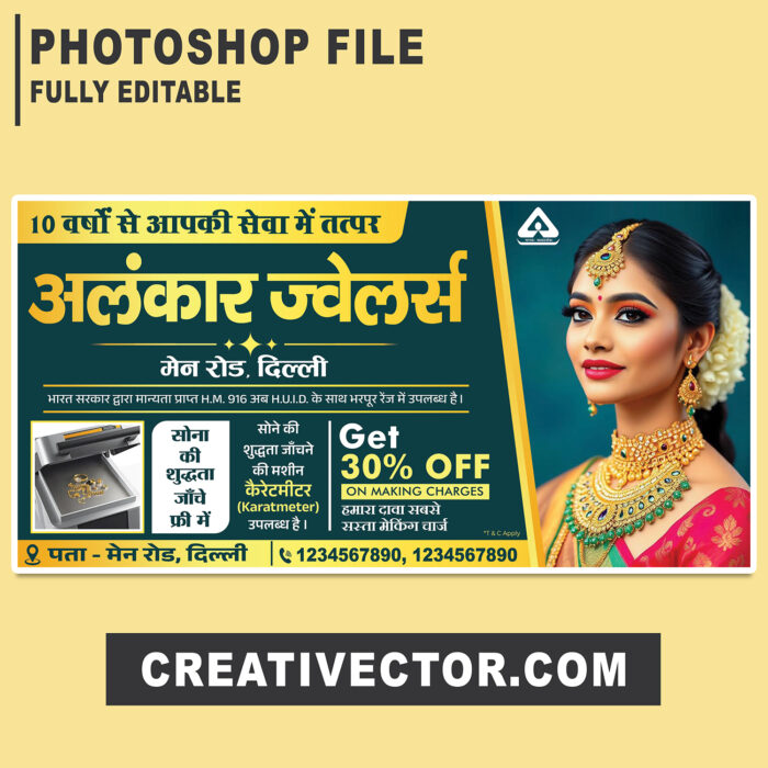 Jewellery Shop Banner Design PSD File Jewellery Flex Banner Template Download Jewellery Shop Banner Design PSD File Jewellery Flex Banner Template Download