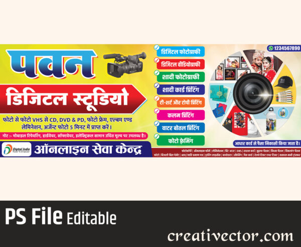 digital studio banner design free PSD Download