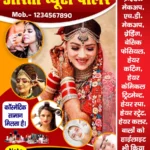 Beauty Parlour Flex Banner PSD