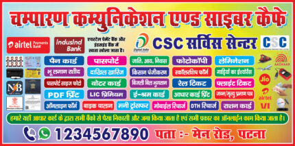 Cyber Cafe & Digital Seva Kendra Poster PSD Template | Editable Photoshop Design for CSC Centre