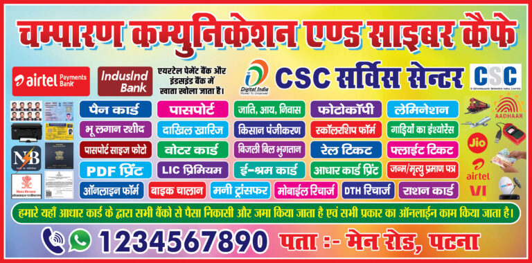 Cyber Cafe & Digital Seva Kendra Poster PSD Template | Editable Photoshop Design for CSC Centre