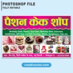 Editable Cake Shop FlexBanner PSD Template - Birthday & Pastry Promotion