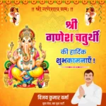 Ganesh Chaturthi Social Media Banner Design PSD – Ganpati Bappa Morya Festival Poster Template