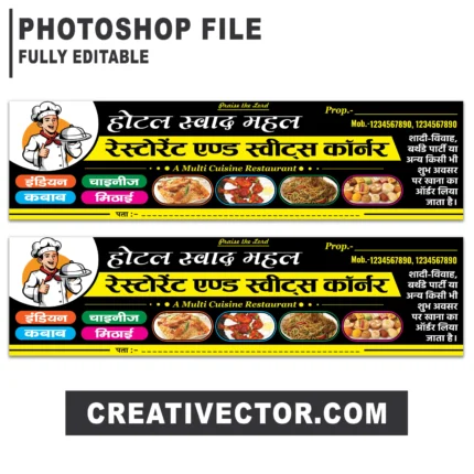 Multi Cuisine Restaurant & Sweets Shop Front Board PSD Design