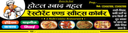 Restaurant shop board PSD design with Biryani, Tandoori Chicken, Chinese Noodles, Chilli Chicken, Kababs, and Mithai for weddings and events