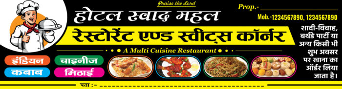 Restaurant shop board PSD design with Biryani, Tandoori Chicken, Chinese Noodles, Chilli Chicken, Kababs, and Mithai for weddings and events Restaurant shop board PSD design with Biryani, Tandoori Chicken, Chinese Noodles, Chilli Chicken, Kababs, and Mithai for weddings and events