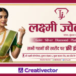 jewellery shop banner design