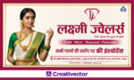 jewellery shop banner design