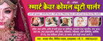 Beauty Parlour Banner Design For PSD