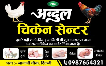 Chicken Shop Banner Poster Design