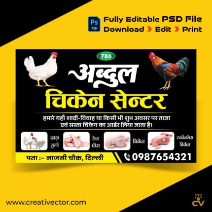 Chicken Shop Banner Flex Poster Design PSD