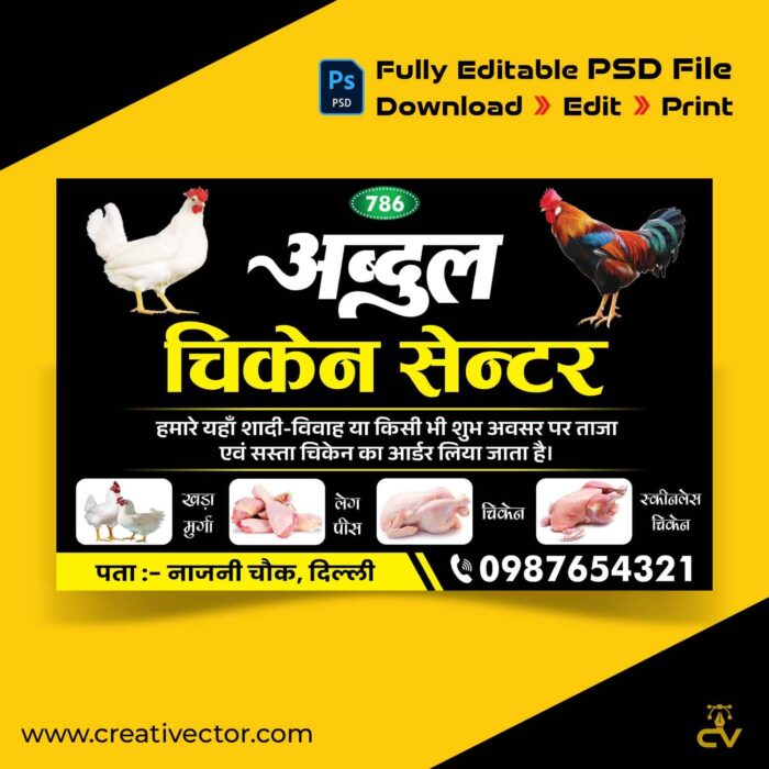 Chicken Shop Banner Flex Poster Design PSD Chicken Shop Banner Flex Poster Design PSD