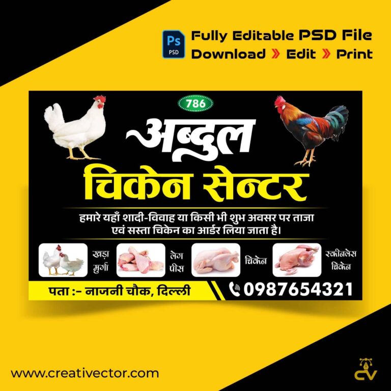 Chicken Shop Banner Flex Poster Design PSD