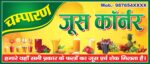 Juice Shop Banner Design Fruit Juice Corner Poster PSD Download