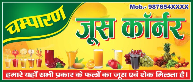Juice Shop Banner Design Fruit Juice Corner Poster PSD Download