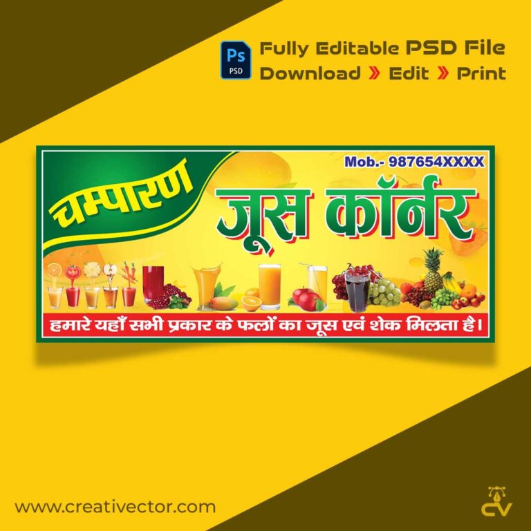 Juice Shop Banner Design Fruit Juice Corner Poster PSD