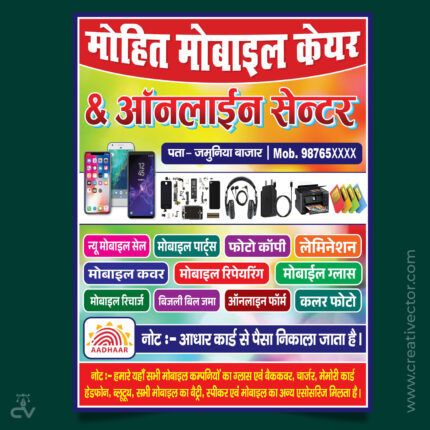 Mobile Care Center Mobile Repairing Banner Design Download