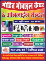 Mobile Care Center Mobile Repairing Banner Design Download