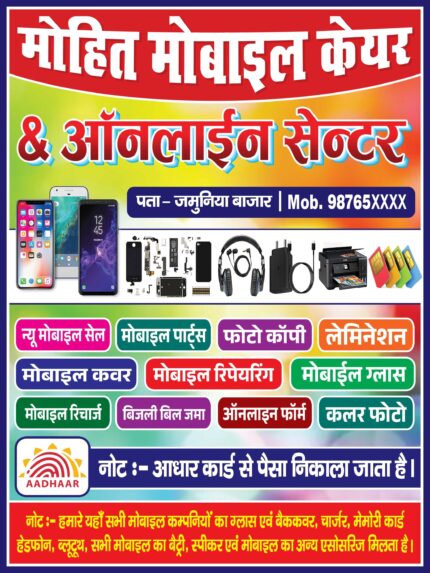 Mobile Care Center Mobile Repairing Banner Design Download