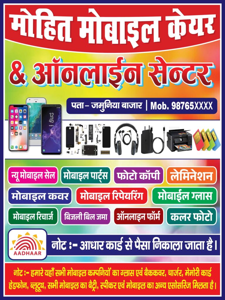 Mobile Care Center Mobile Repairing Banner Design Download