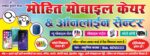Mobile Repairing and CSC Online Center Banner Design Download - Image 2