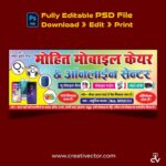 Mobile Repairing and CSC Online Center Banner Design Download