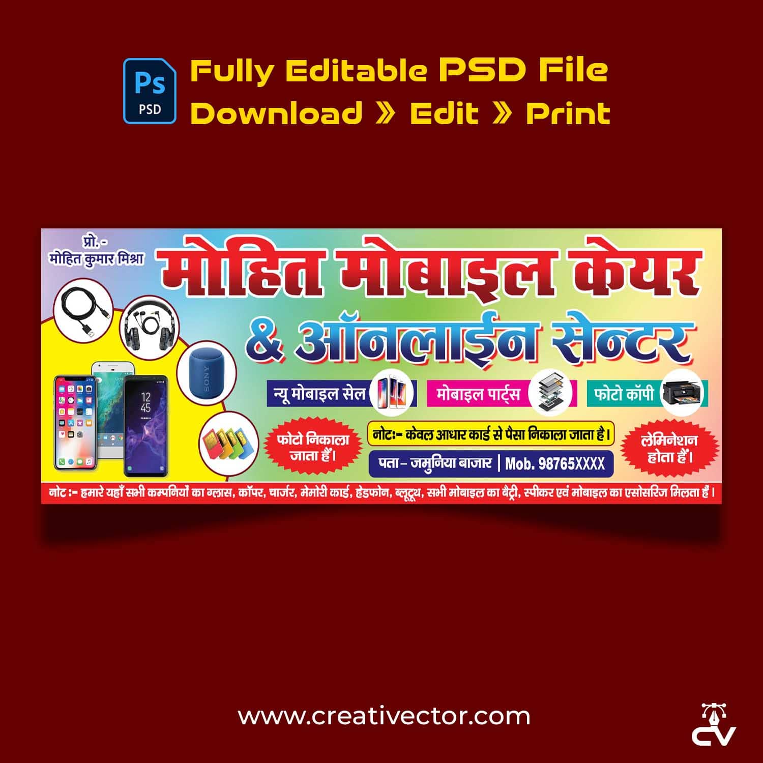 Mobile Repairing and CSC Online Center Banner Design PSD Download Mobile Repairing and CSC Online Center Banner Design Download