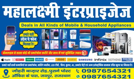 Mobile Shop and Electronics Store Banner PSD Template