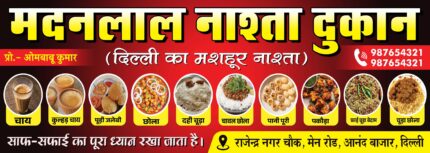 Nasta Stall Dhaba Restaurant Hotel Banner Flex Poster Design