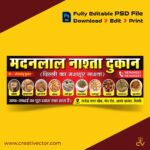 Nasta Stall Dhaba Restaurant Hotel Banner Flex Poster Design PSD