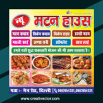 New Mutton House Restaurant Banner Design PSD | Editable Hotel Flex Poster Template with Chicken, Mutton, Fish Fry, Egg Curry Menu