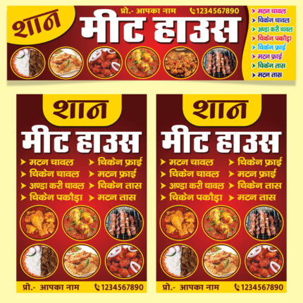 Non-Veg Restaurant Food Banner PSD Template – Indian Style | Chicken, Mutton, Curry Dishes