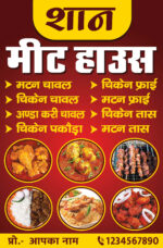 Non-Veg Restaurant Food Banner PSD Template – Indian Style