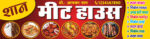 Non-Veg Restaurant Food Banner PSD Template