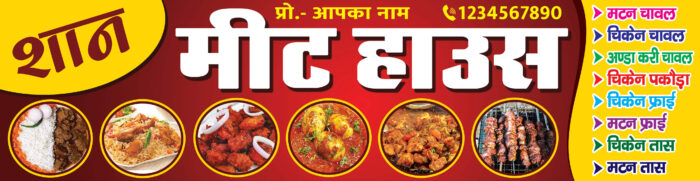 Non-Veg Restaurant Food Banner PSD Template Non-Veg Restaurant Food Banner PSD Template