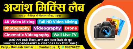 Photography Studio, Mixing Lab Banner Template Poster Design