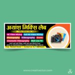 Photography Studio, Mixing Lab Banner Template Poster Design PSD