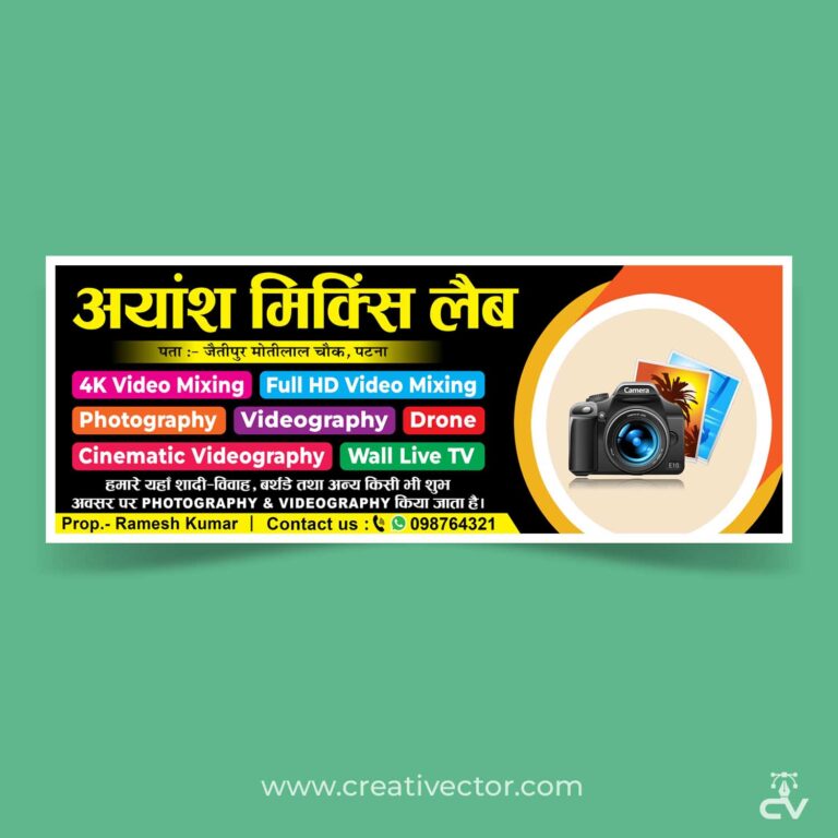 Photography Studio, Mixing Lab Banner Template Poster Design PSD
