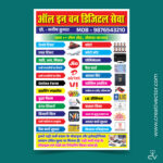 CSC Online Digital Seva Center Banner Flex Poster Design