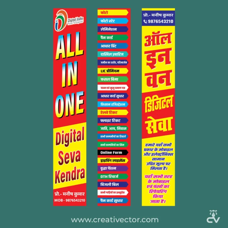 Digital Seva Kendra CSC Center Banner Flex Poster Design PSD Premium Editable Template