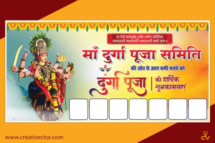 Durga Puja Samiti Flex Banner Design PSD Download Durga Puja Samiti Flex Banner Design PSD Download
