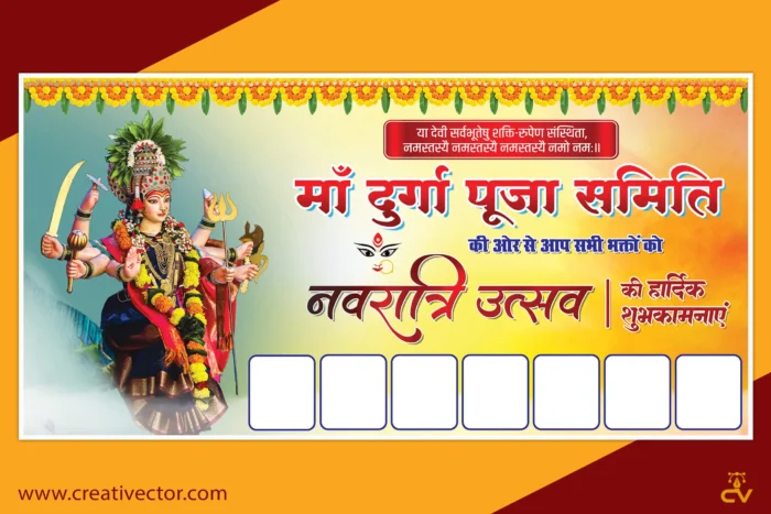 Navratri Utsav Flex Poster Banner PSD Template Navratri Utsav Flex Poster Banner PSD Template
