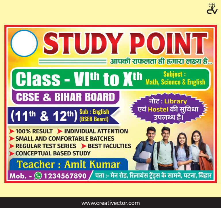 Coaching Institute Banner Flex Poster Design PSD Template for CBSE and Bihar Board