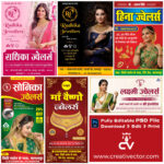 Combo Jewellery Banner Flex Poster Design PSD Download