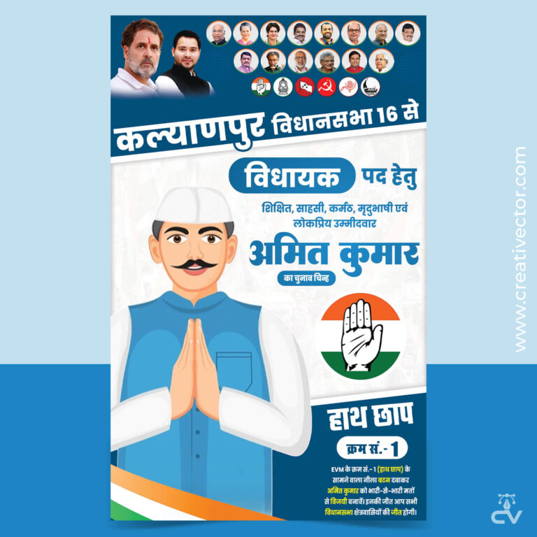 Congress Vidhan Sabha Election Poster, Banner & Flex PSD Template – MLA Campaign Design Download